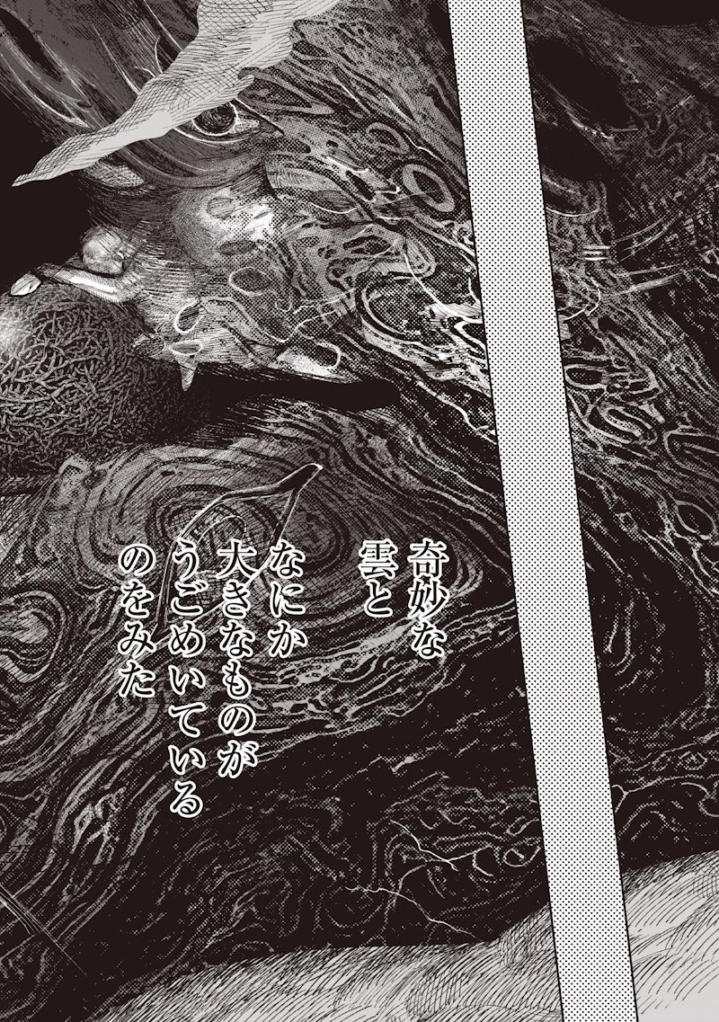 超人Ｘ 第69.2話 - 44