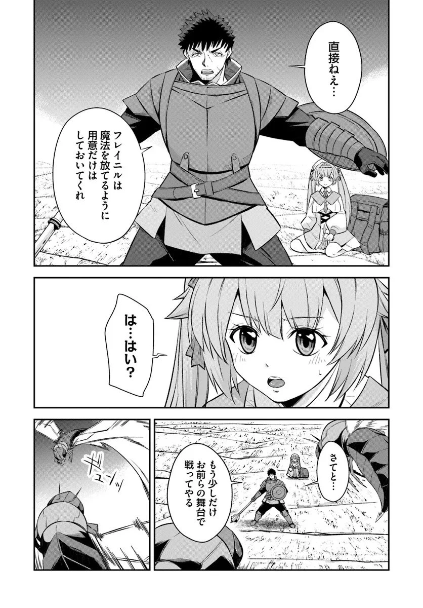 おっさん異世界で最強になる ～物理特化の覚醒者～ 第6.1話 - 4