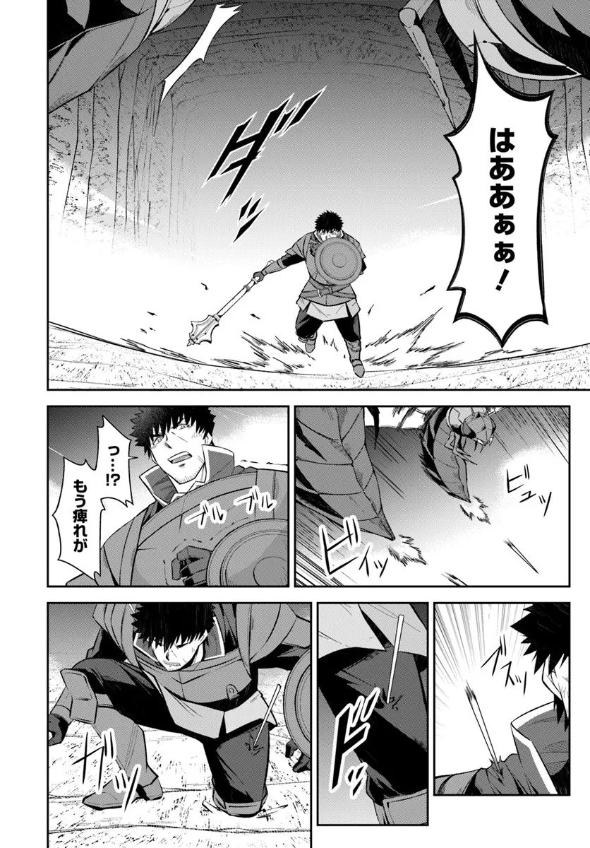 おっさん異世界で最強になる ～物理特化の覚醒者～ 第6.1話 - 6