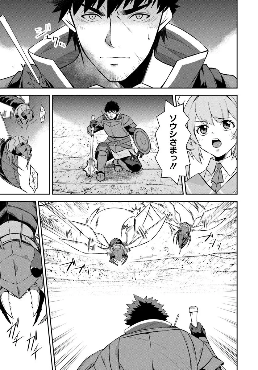 おっさん異世界で最強になる ～物理特化の覚醒者～ 第6.1話 - 7