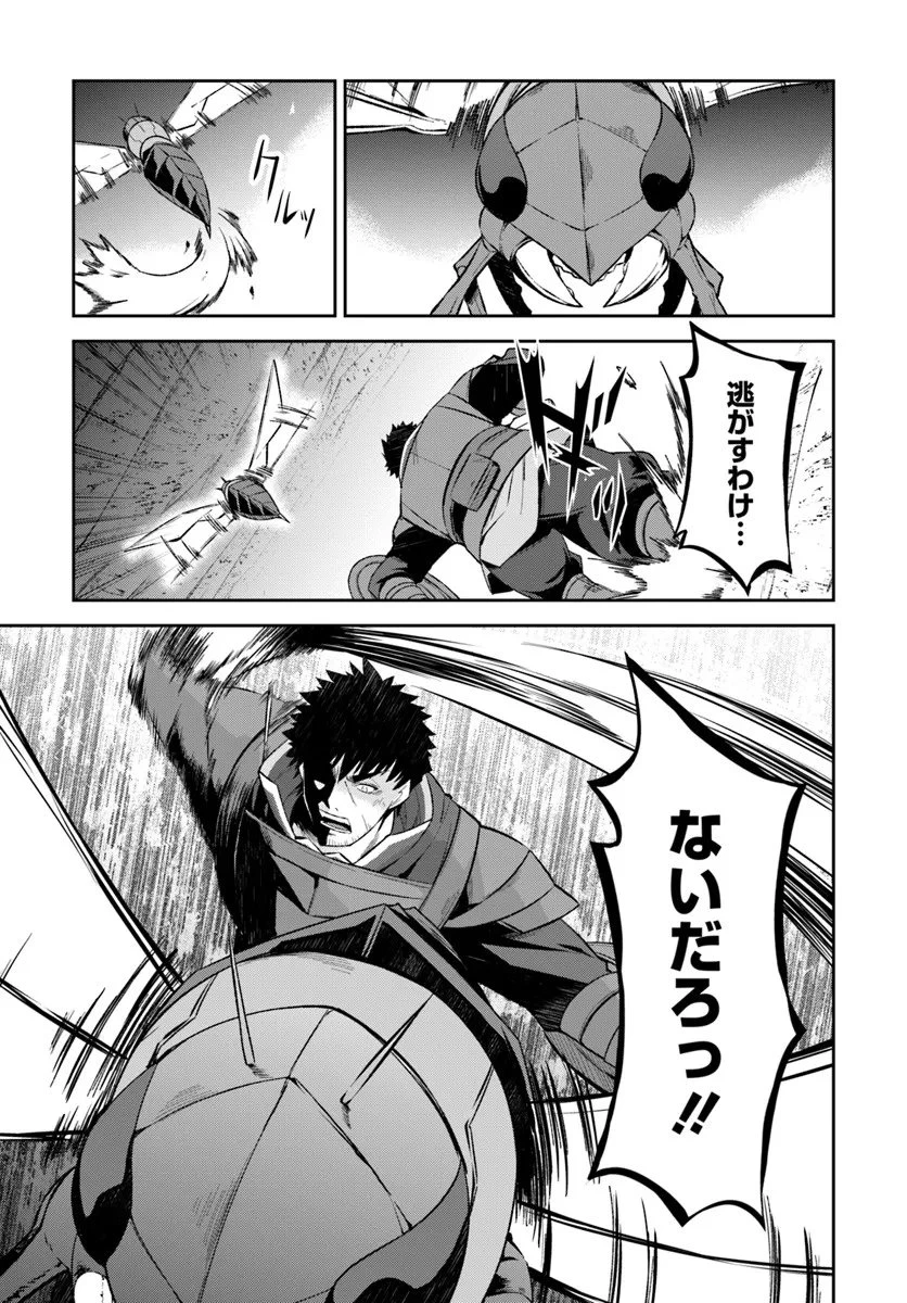 おっさん異世界で最強になる ～物理特化の覚醒者～ 第6.1話 - 9