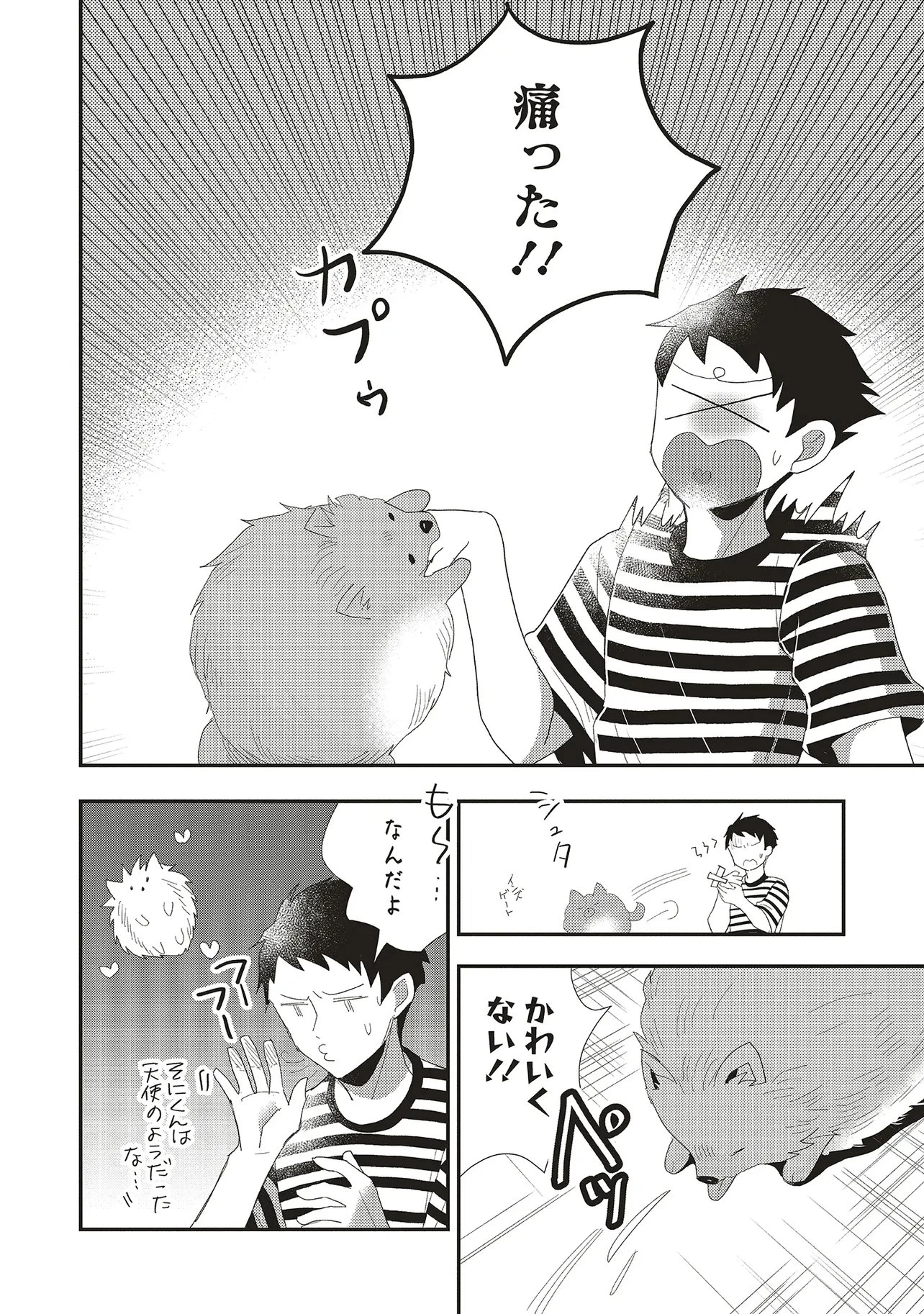 コンプ厨、ファンタジー化した現代を行く。 第7話 - 12