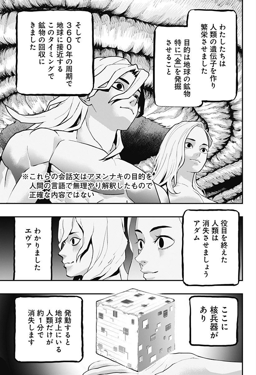 都市伝説先輩 第24話 - 15