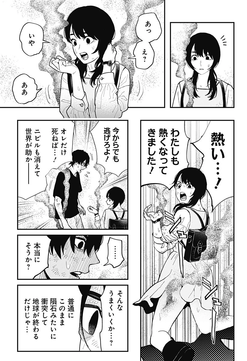 都市伝説先輩 第24話 - 19