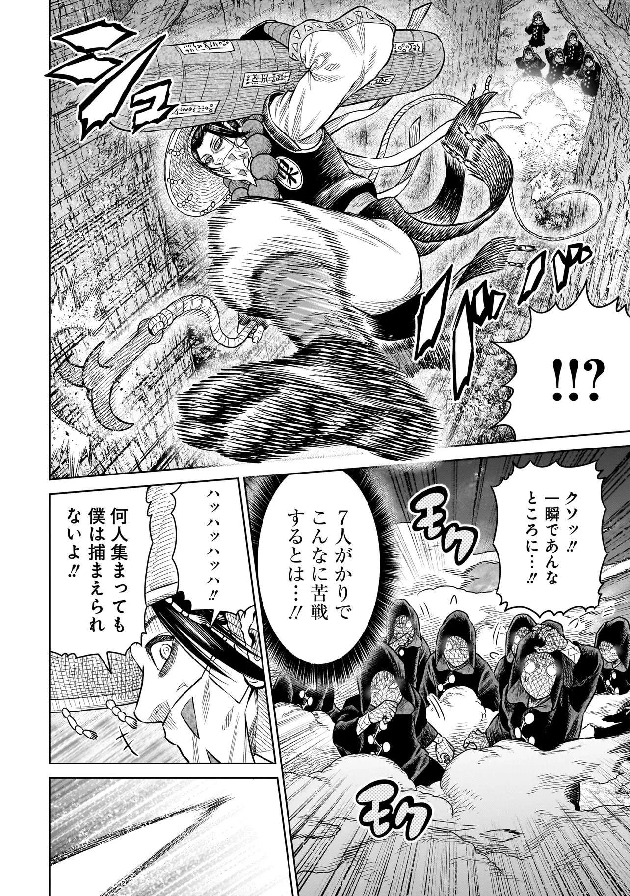 忍者の騎士 第38話 - 14