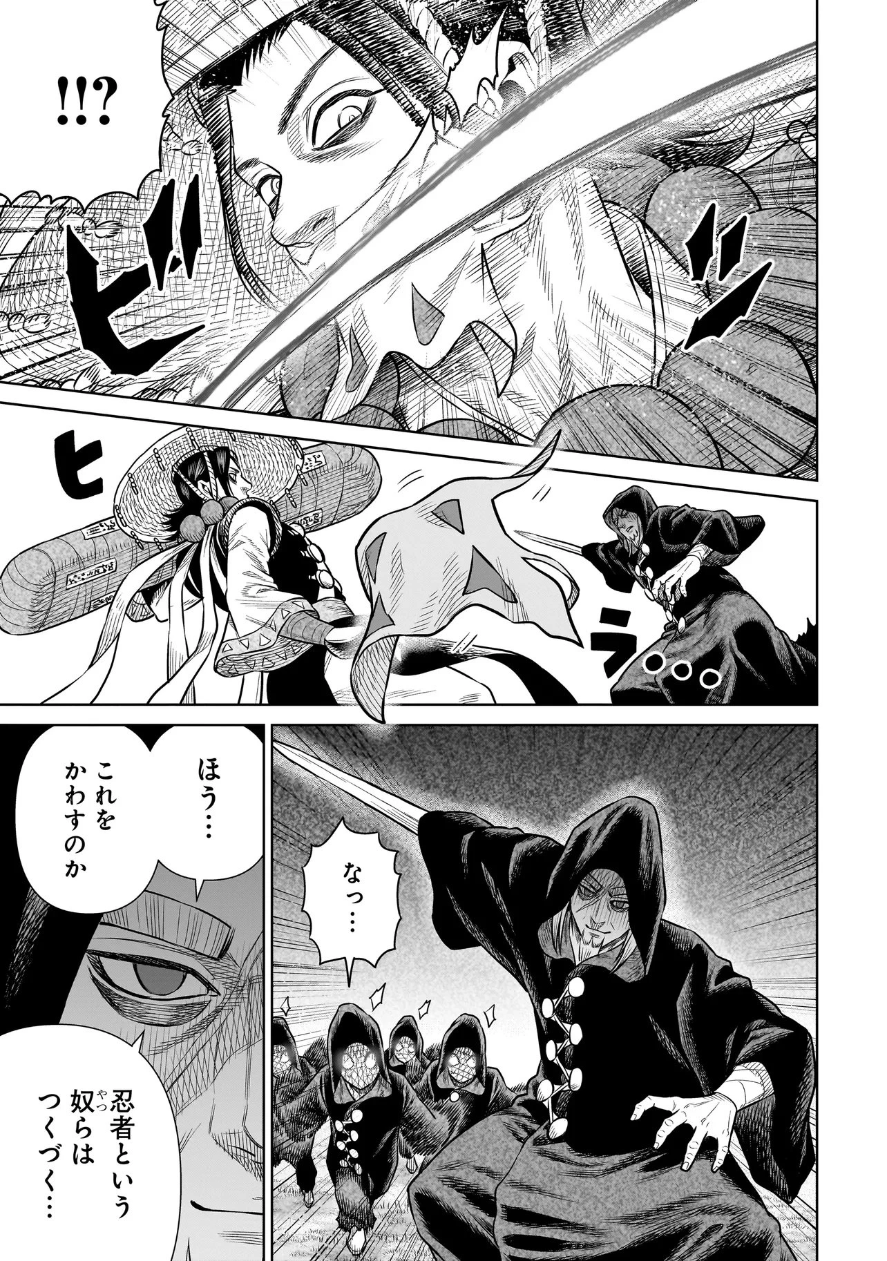 忍者の騎士 第38話 - 15