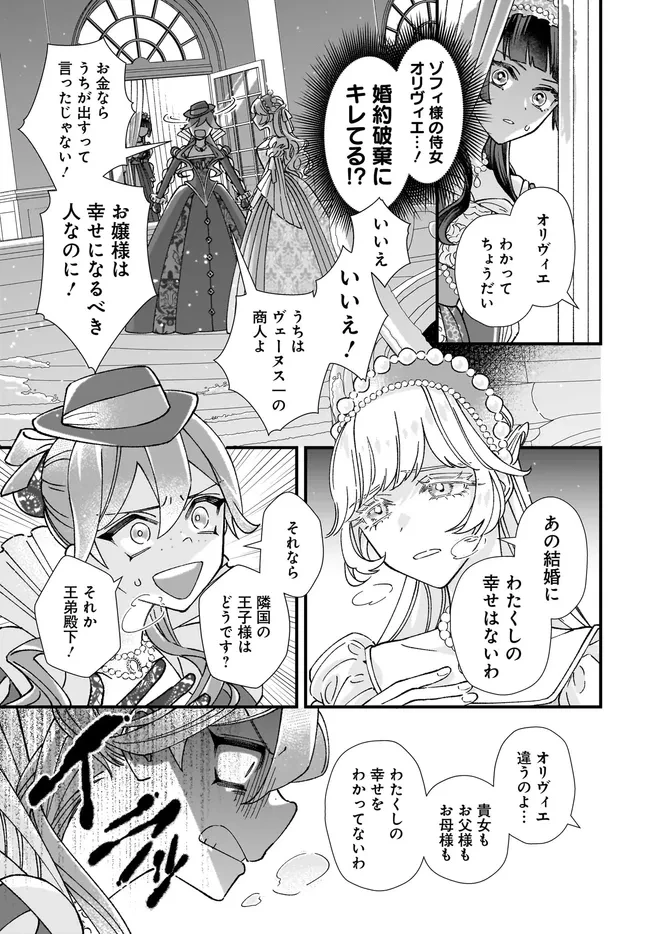 異世界転移したけど、王立学院で事務員やってます 第12.2話 - 1