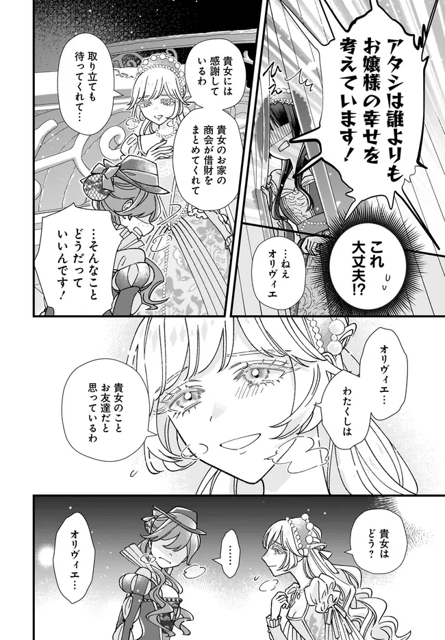 異世界転移したけど、王立学院で事務員やってます 第12.2話 - 2