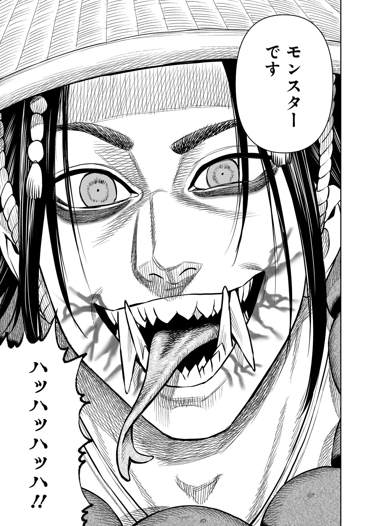 忍者の騎士 第38話 - 17