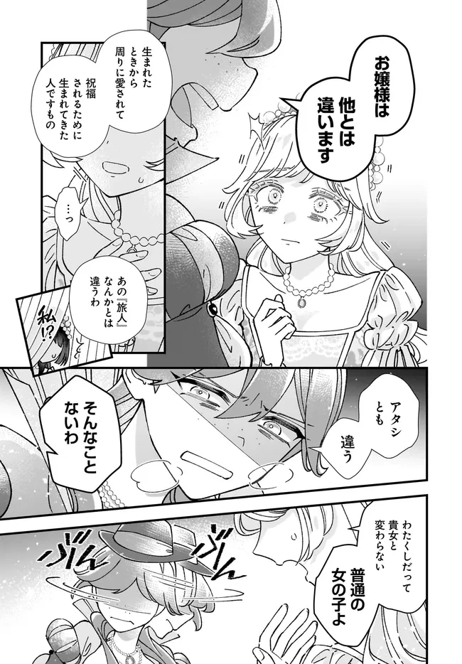 異世界転移したけど、王立学院で事務員やってます 第12.2話 - 3