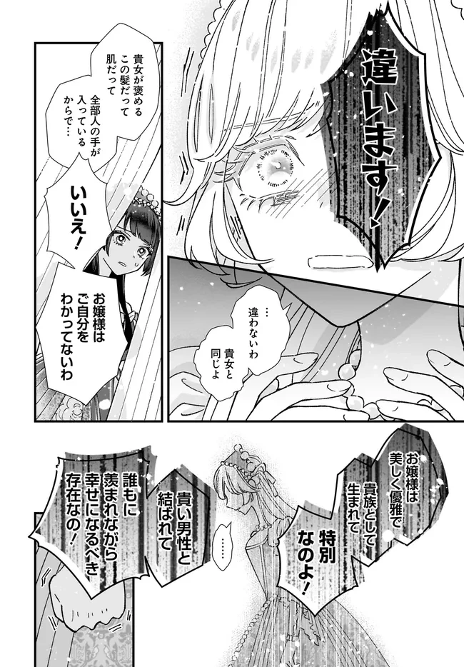 異世界転移したけど、王立学院で事務員やってます 第12.2話 - 4