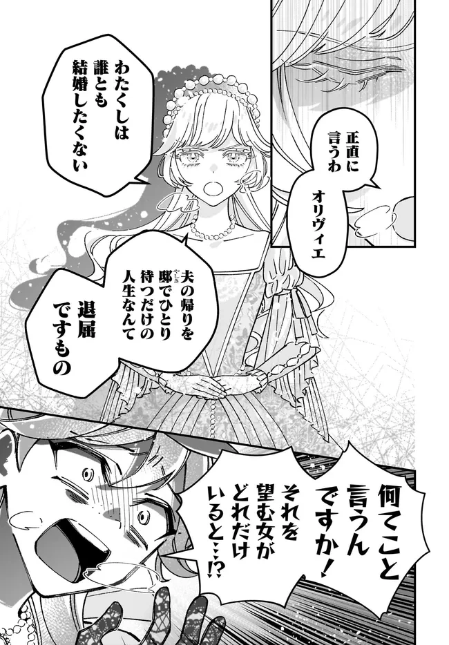 異世界転移したけど、王立学院で事務員やってます 第12.2話 - 5