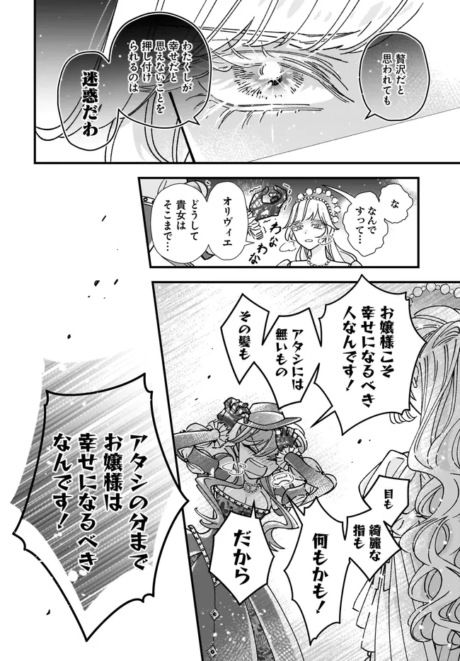 異世界転移したけど、王立学院で事務員やってます 第12.2話 - 6