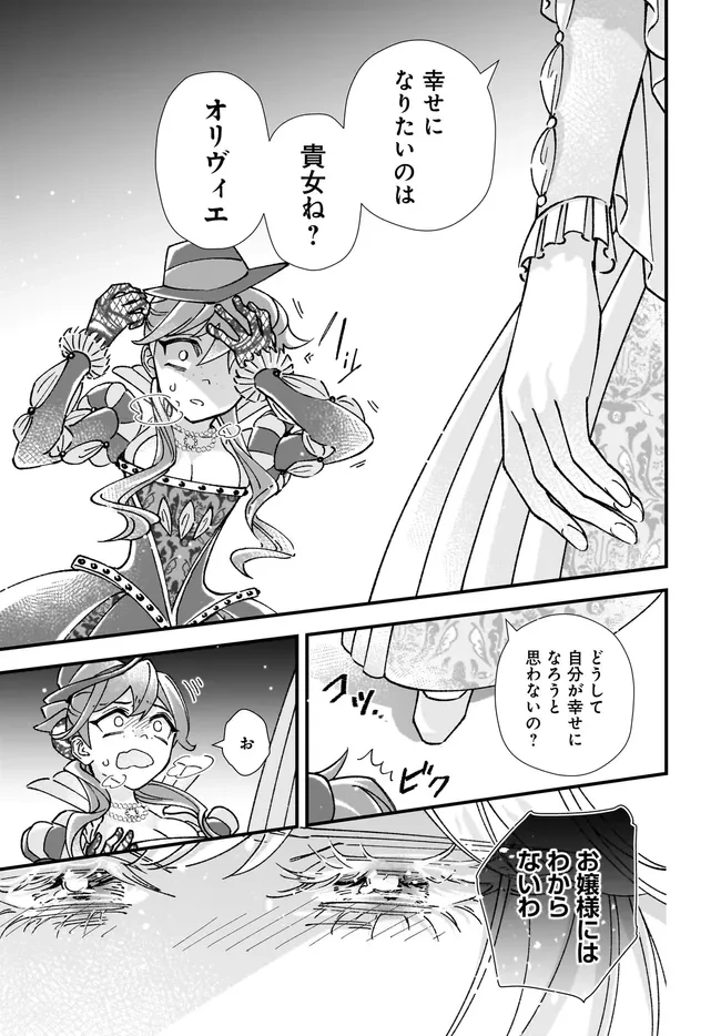 異世界転移したけど、王立学院で事務員やってます 第12.2話 - 7