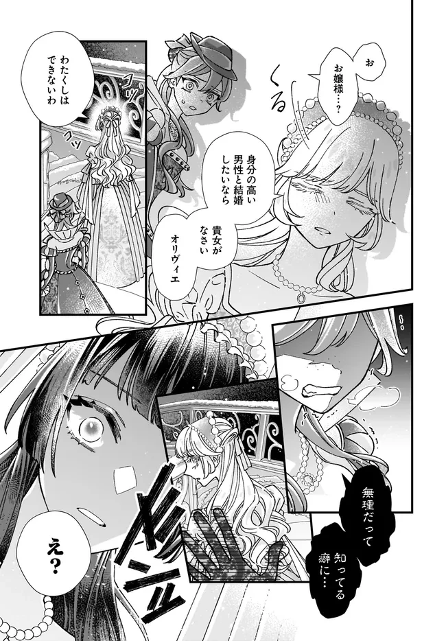 異世界転移したけど、王立学院で事務員やってます 第12.2話 - 9