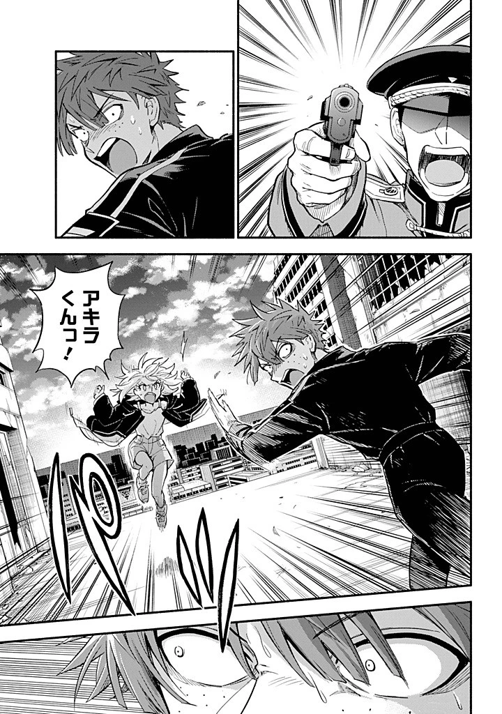 無能なナナ 第106話 - 7