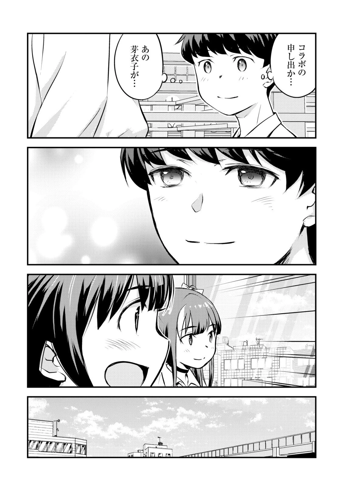 レンズの向こうの女神たち 第9話 - 11