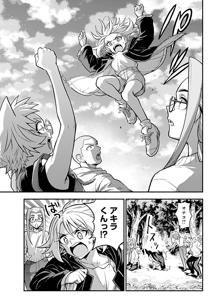 無能なナナ 第106話 - 11