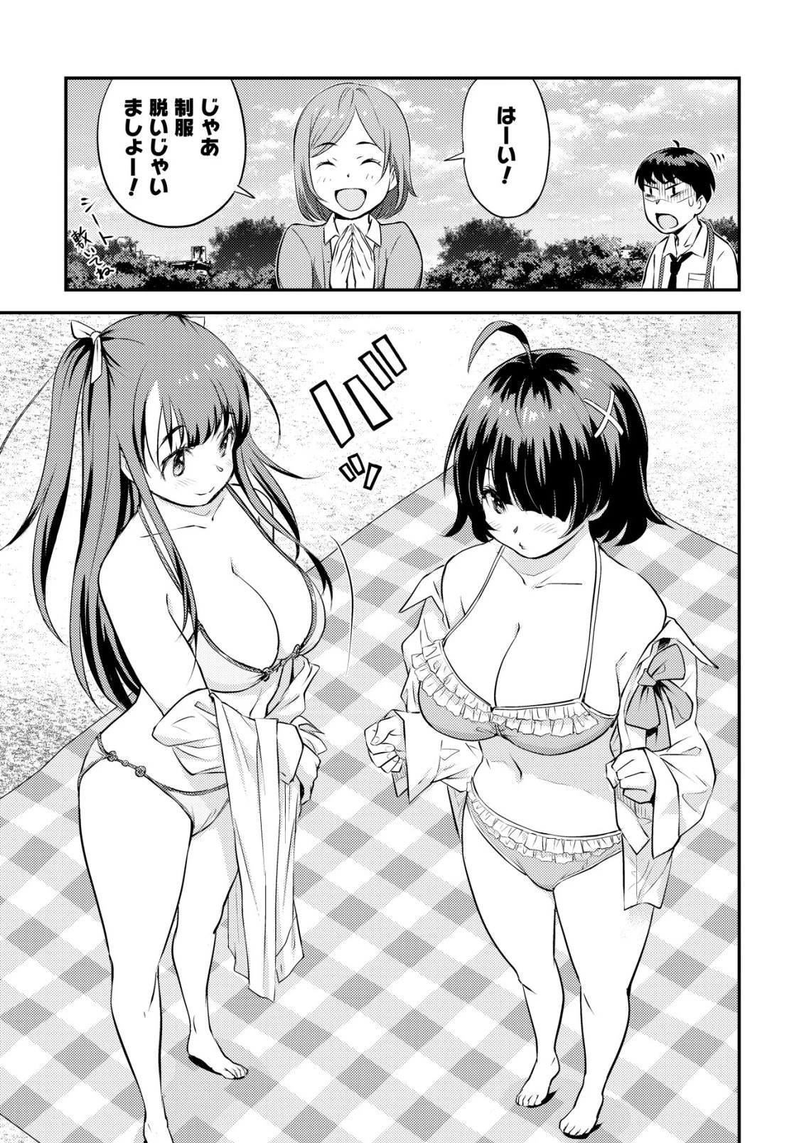 レンズの向こうの女神たち 第9話 - 14