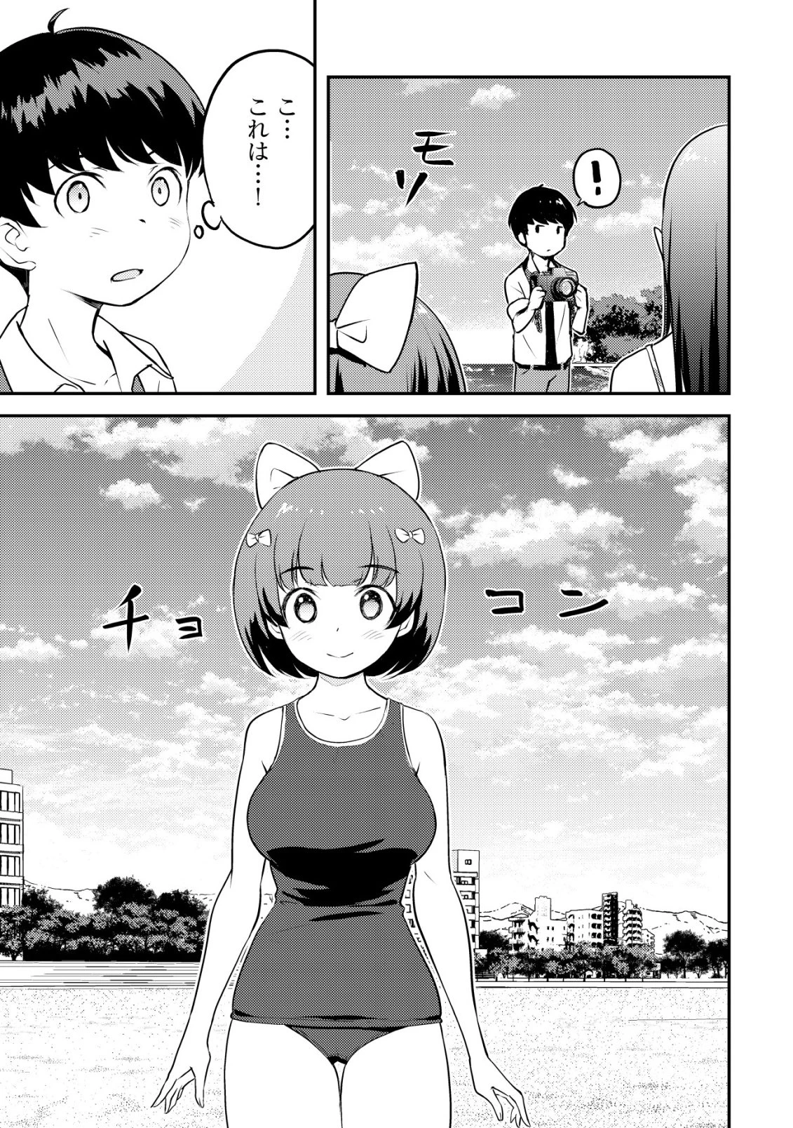 レンズの向こうの女神たち 第9話 - 20