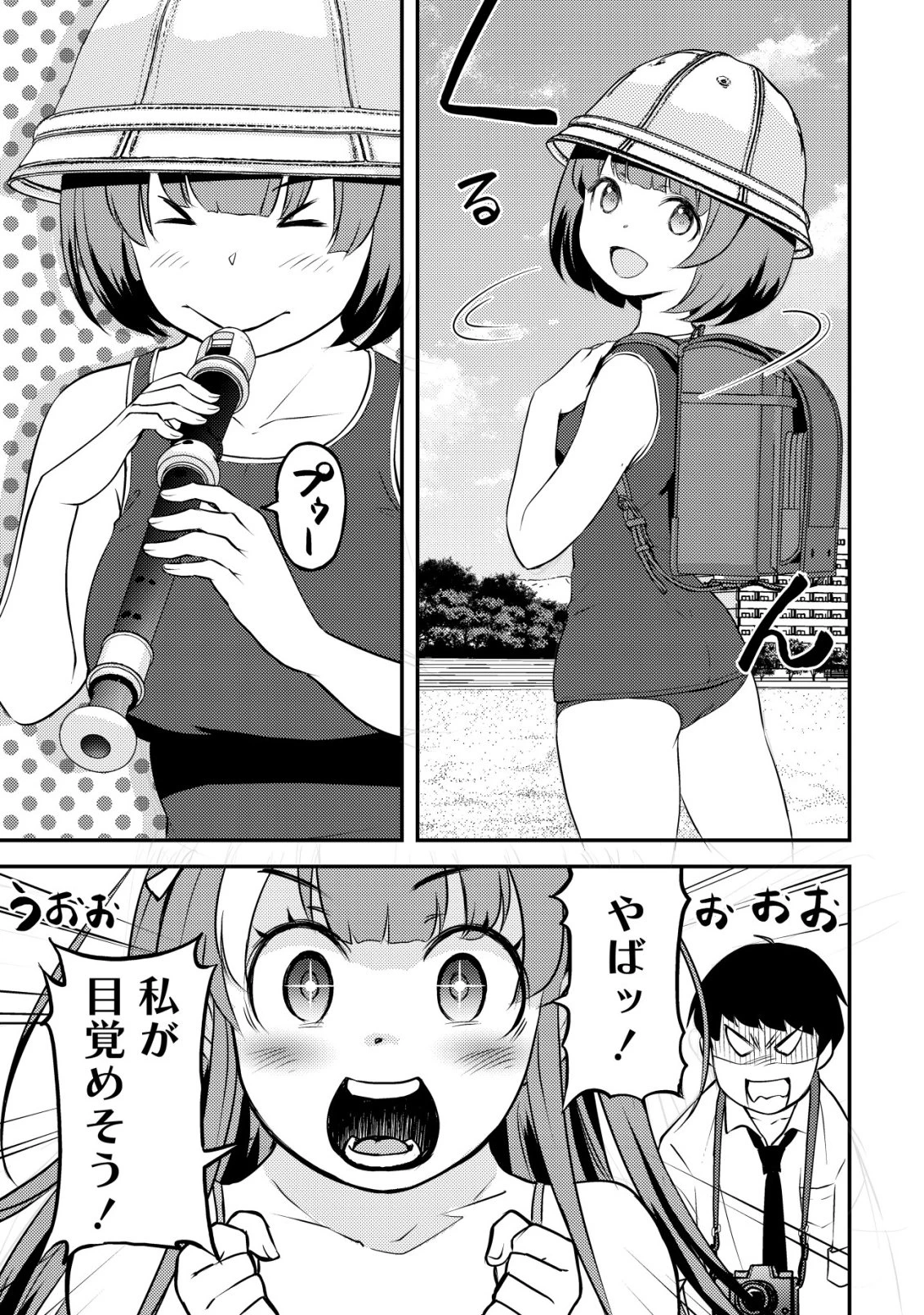 レンズの向こうの女神たち 第9話 - 22