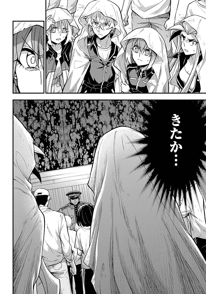 無能なナナ 第106話 - 26