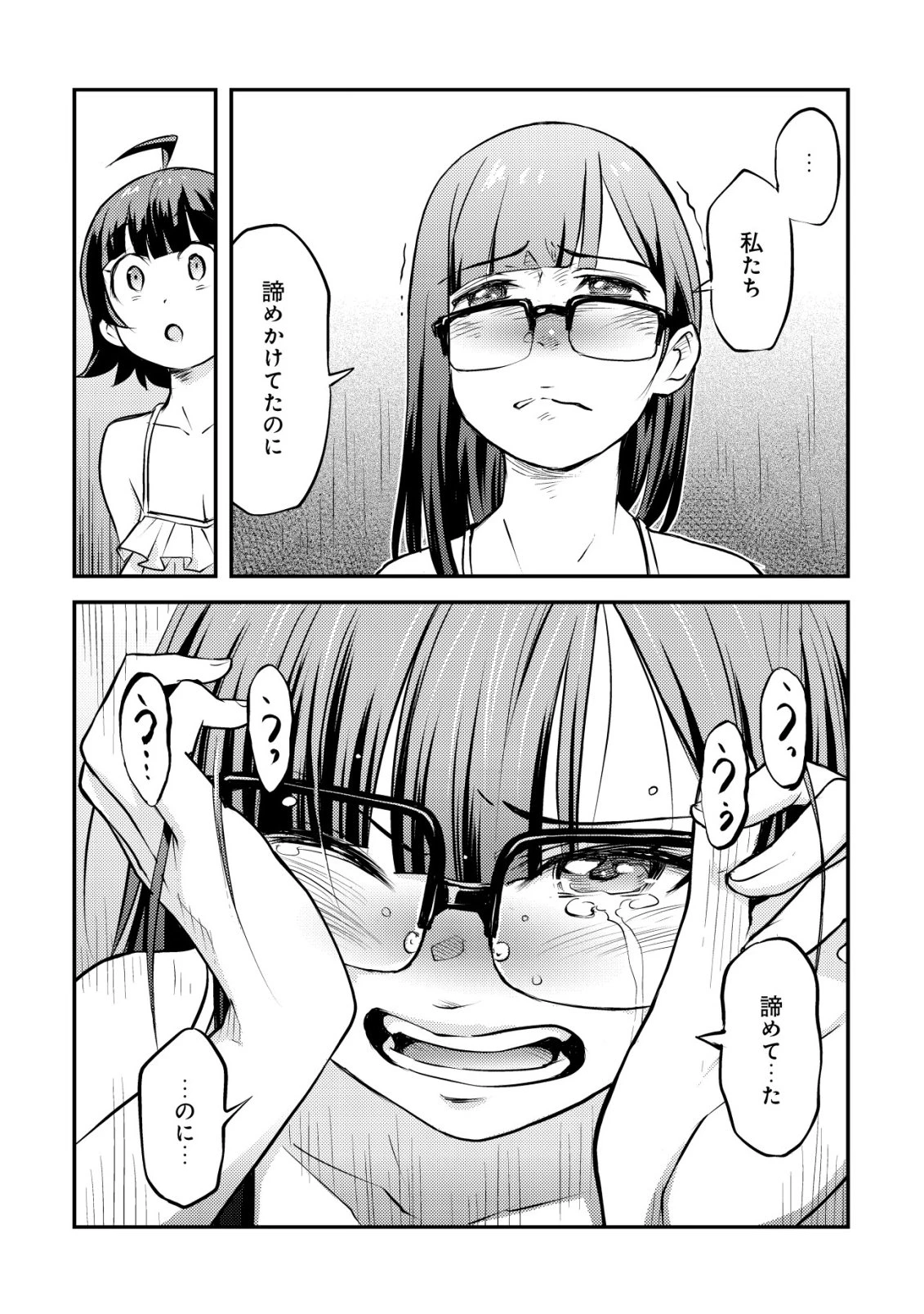 レンズの向こうの女神たち 第9話 - 37