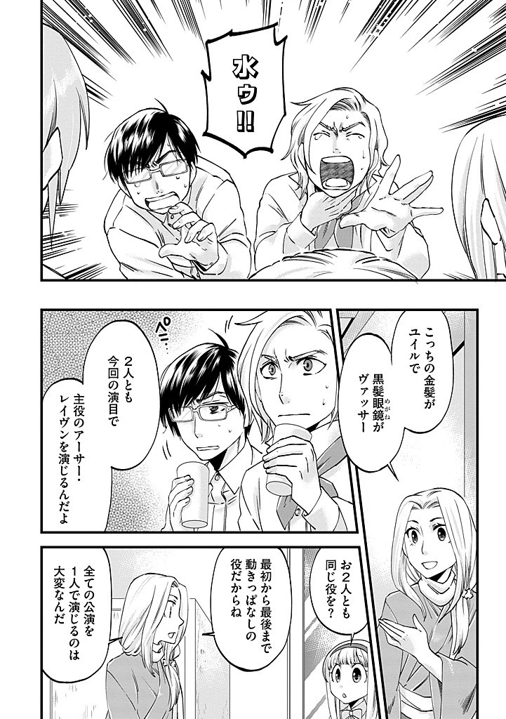 馬小屋暮らしのご令嬢は案外領主に向いている？ 第36.1話 - 2