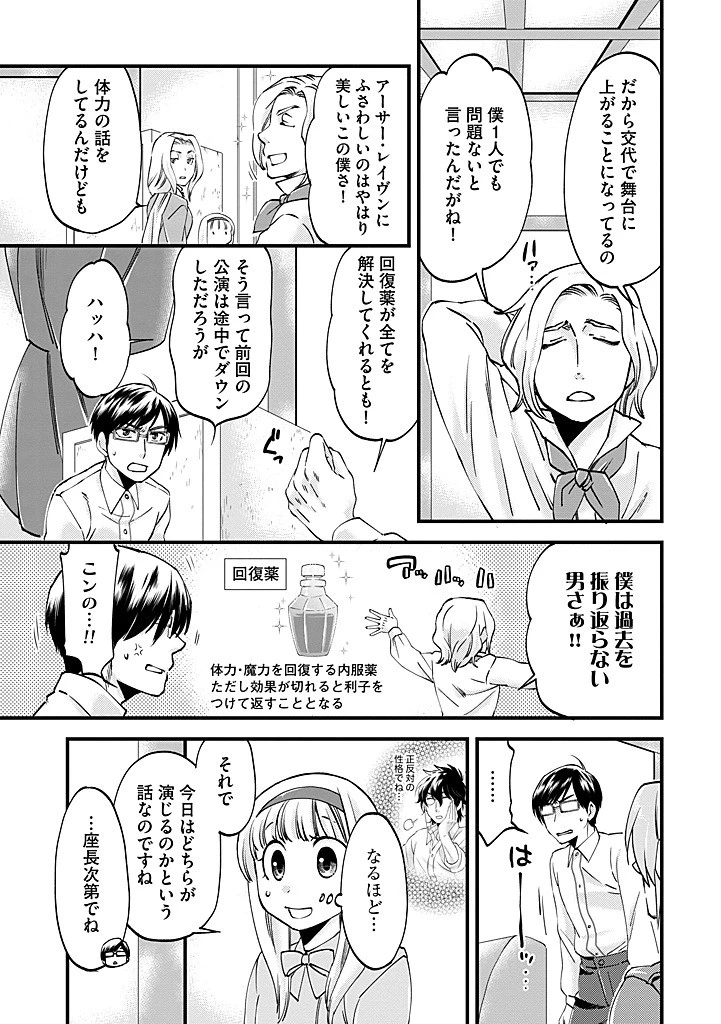 馬小屋暮らしのご令嬢は案外領主に向いている？ 第36.1話 - 3