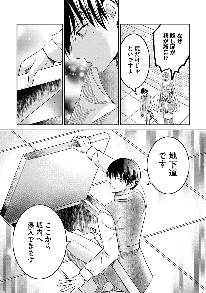 美形王子が苦手な破天荒モブ令嬢は自分らしく生きていきたい！ 第28.1話 - 14