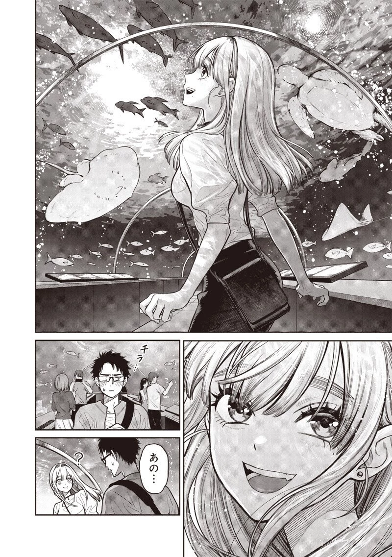 高みの鷹見さん 第7話 - 4