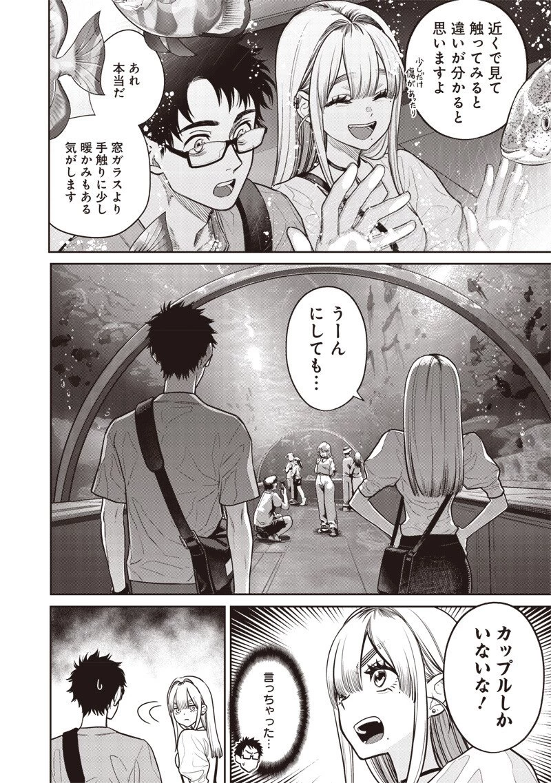 高みの鷹見さん 第7話 - 6