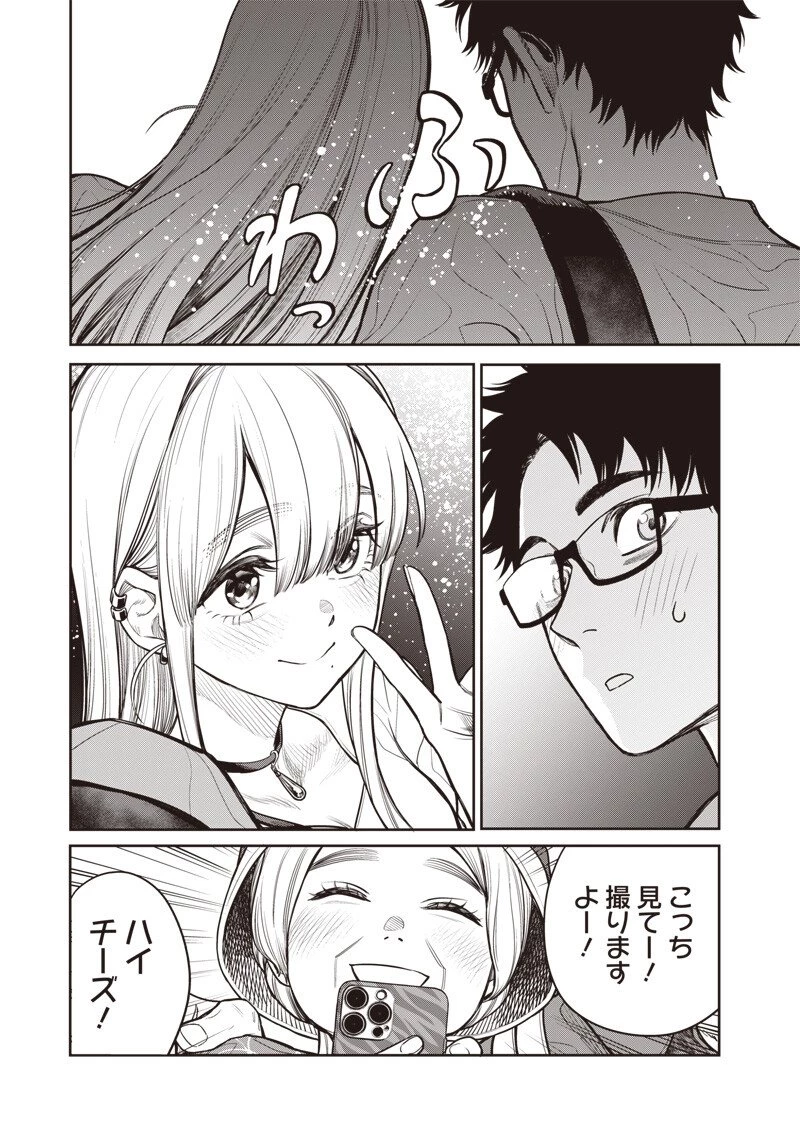 高みの鷹見さん 第7話 - 10