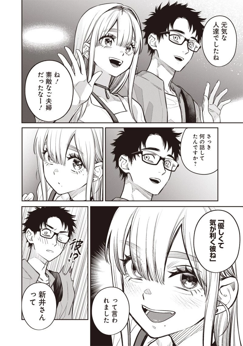 高みの鷹見さん 第7話 - 12