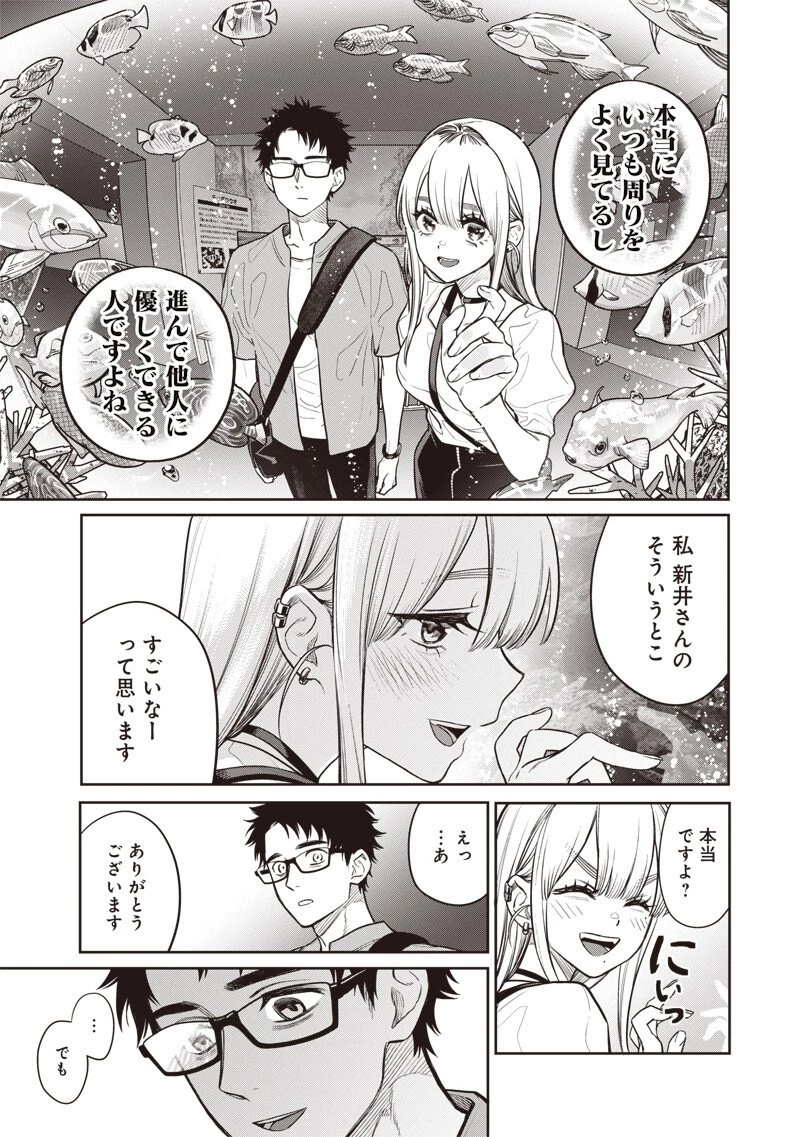 高みの鷹見さん 第7話 - 13