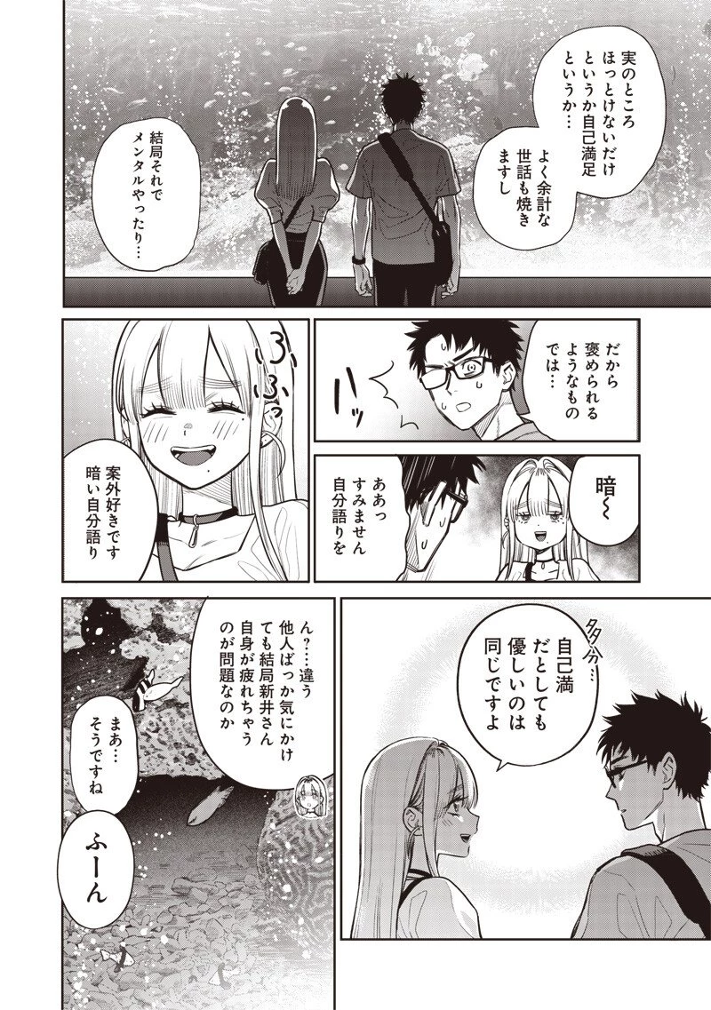 高みの鷹見さん 第7話 - 14