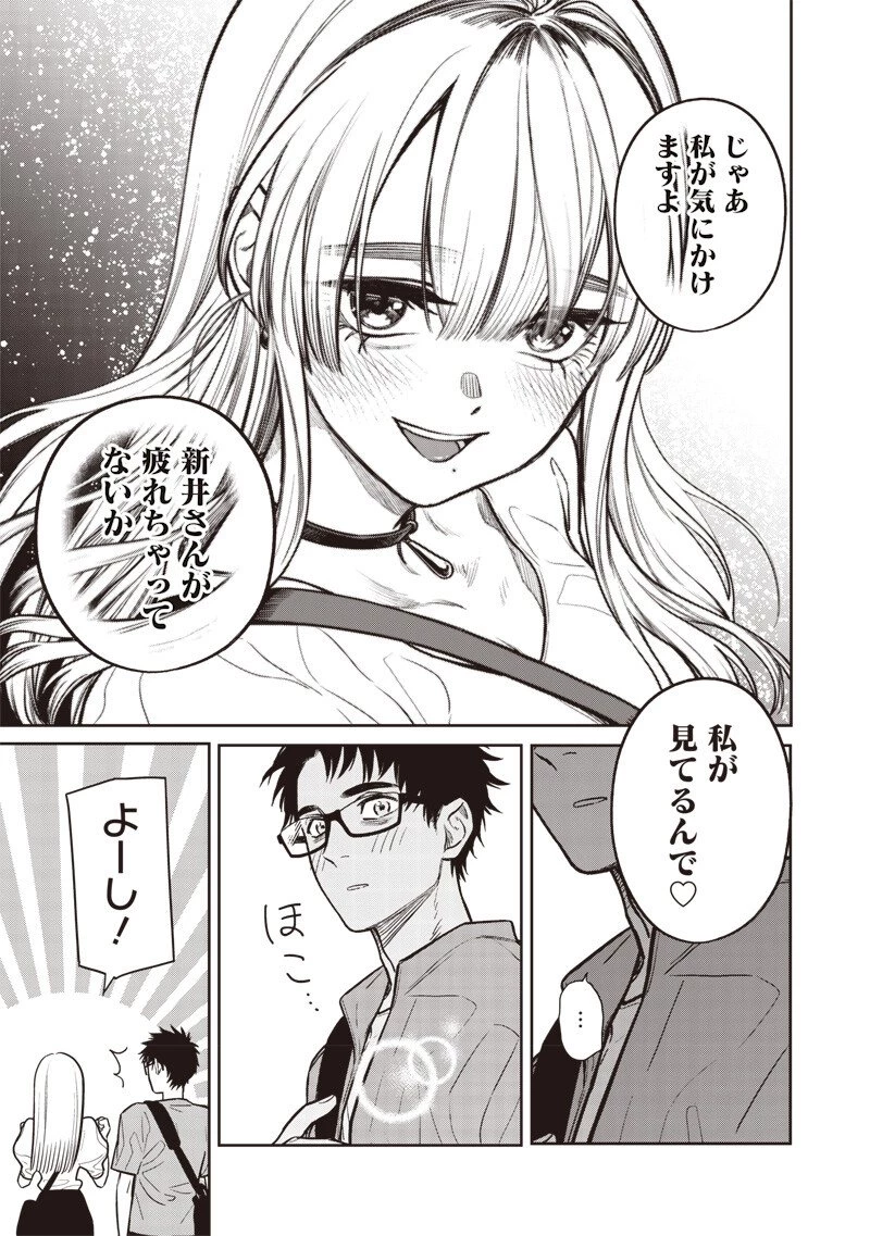 高みの鷹見さん 第7話 - 15