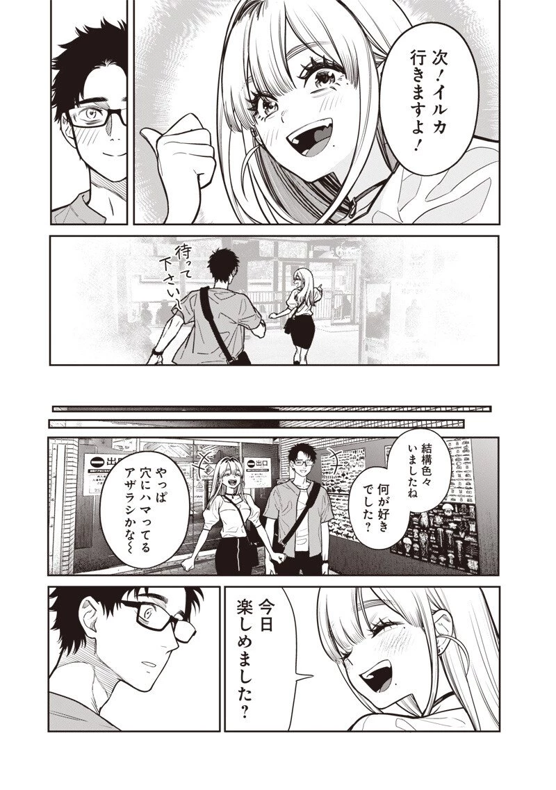 高みの鷹見さん 第7話 - 16