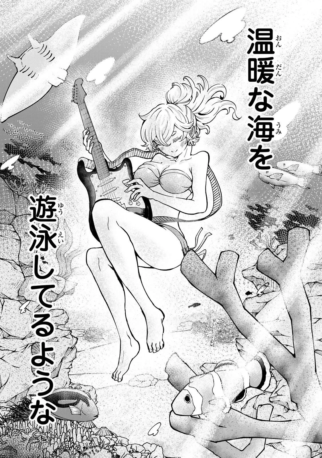 鳴るさんだぁ 第9話 - 4