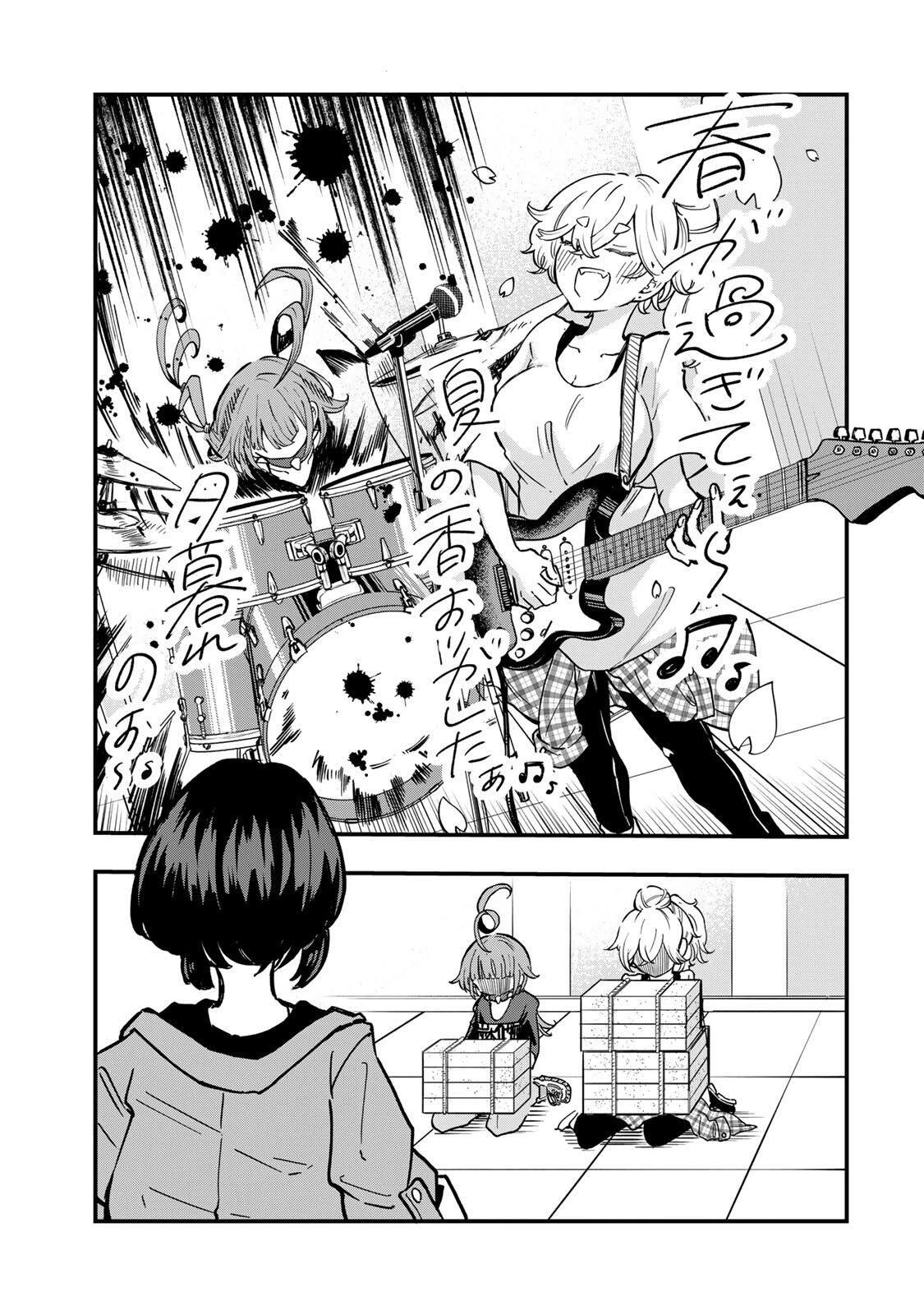 鳴るさんだぁ 第9話 - 9