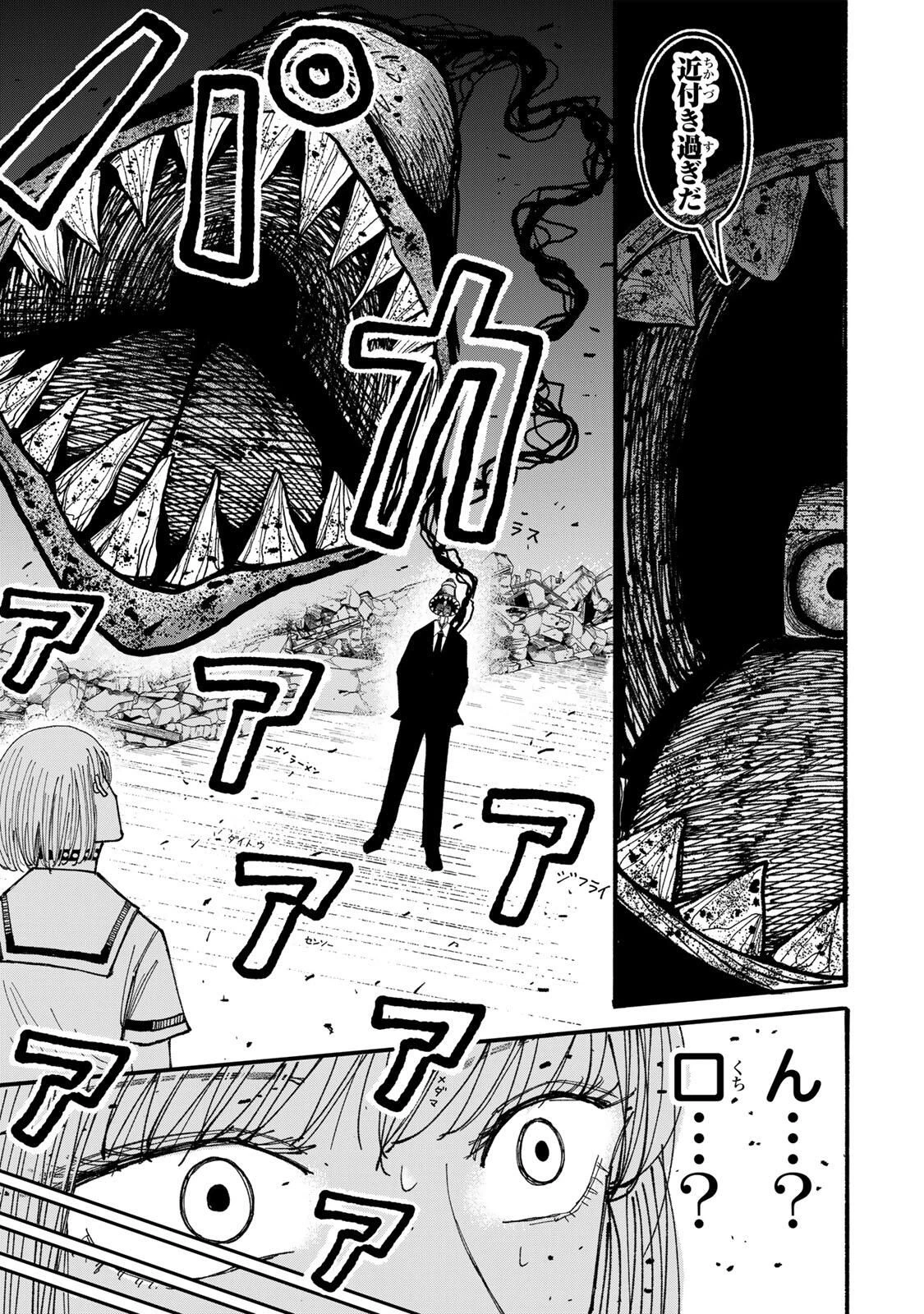 Jk Biker 第12話 - 13