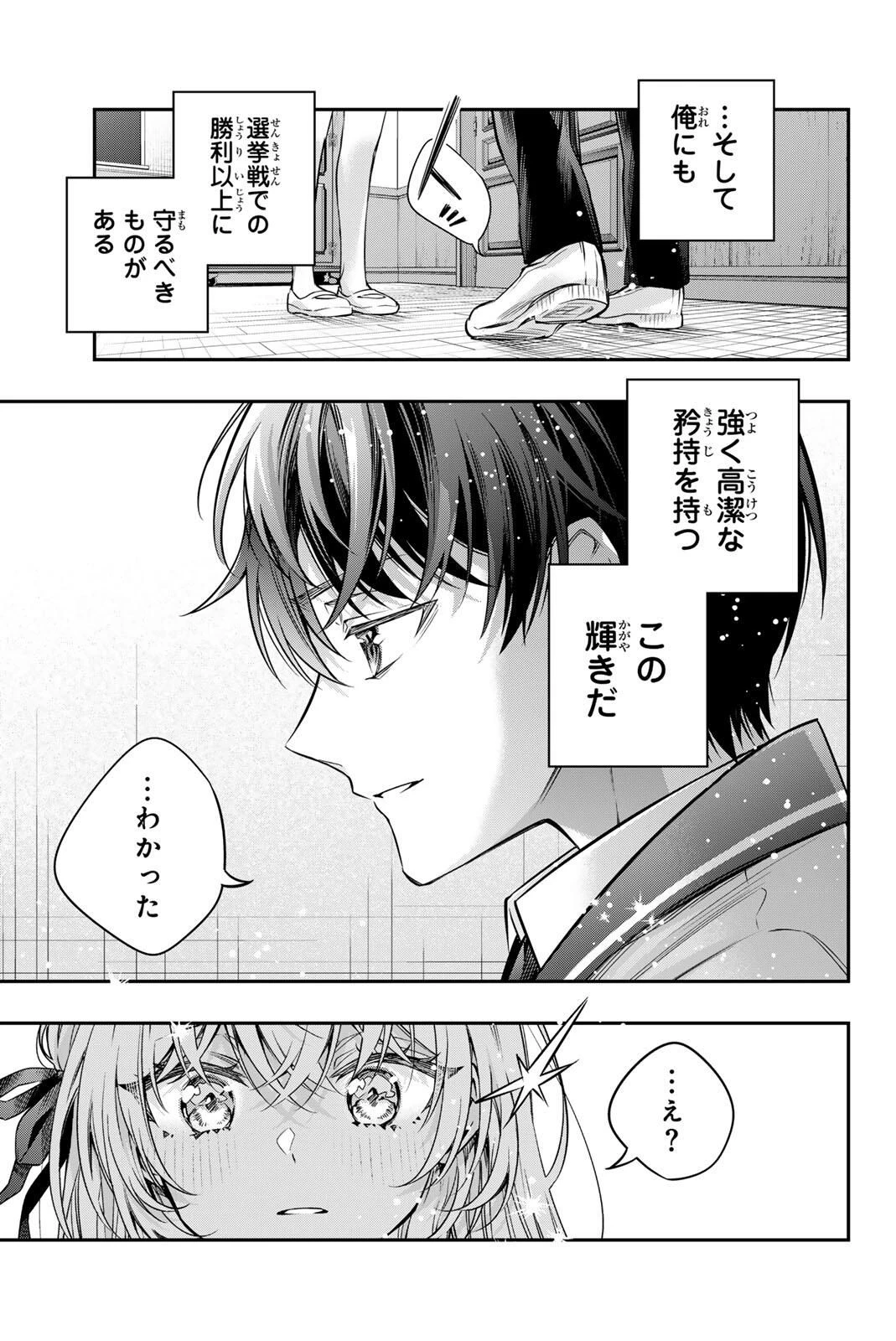 時々ボソッとロシア語でデレる隣のアーリャさん 第71話 - 5