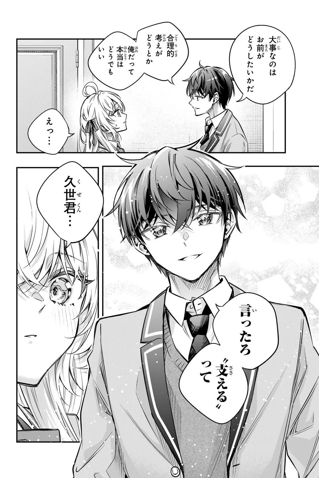 時々ボソッとロシア語でデレる隣のアーリャさん 第71話 - 6