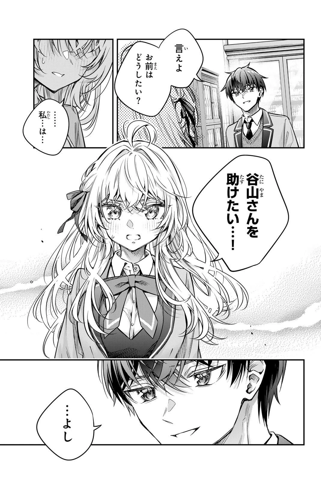 時々ボソッとロシア語でデレる隣のアーリャさん 第71話 - 7