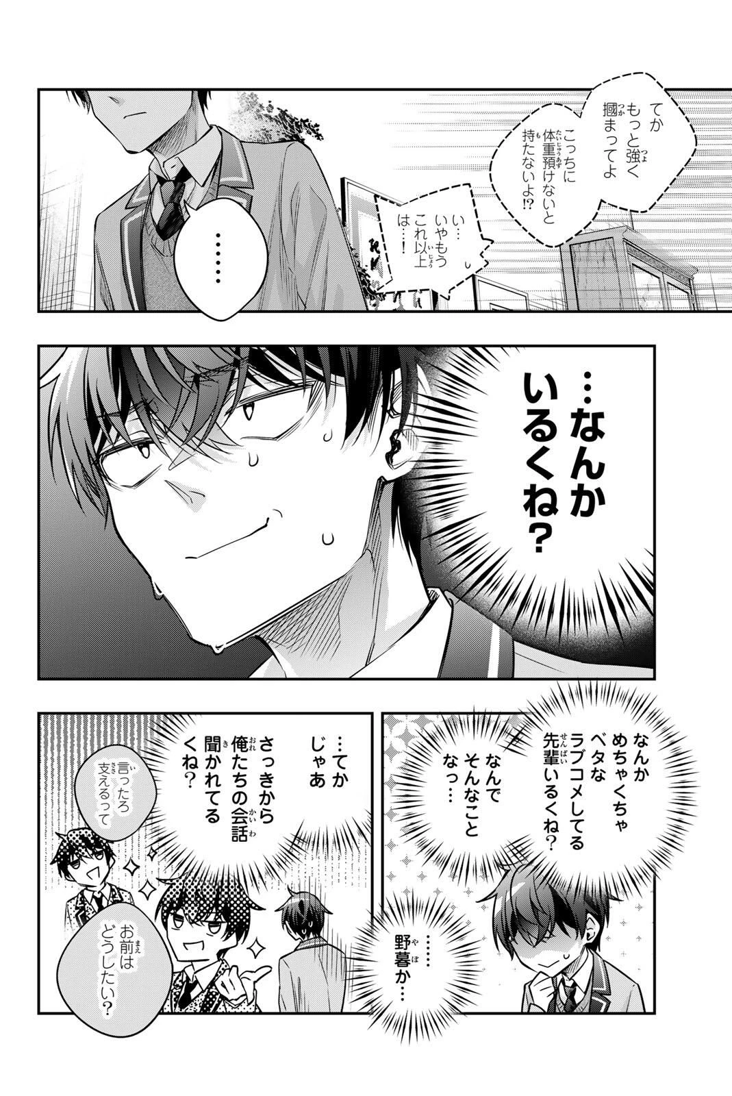 時々ボソッとロシア語でデレる隣のアーリャさん 第71話 - 10