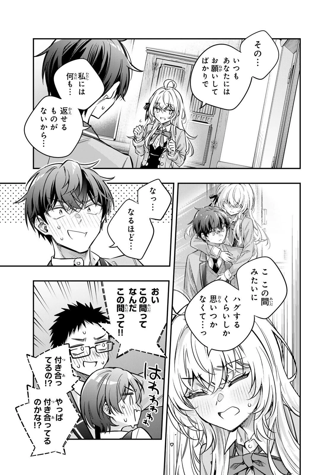 時々ボソッとロシア語でデレる隣のアーリャさん 第71話 - 13