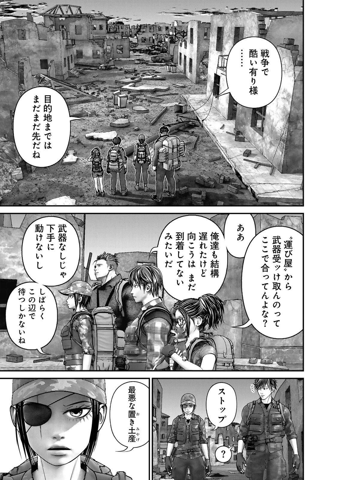 陸上自衛隊特務諜報機関別班の犬 第83話 - 7