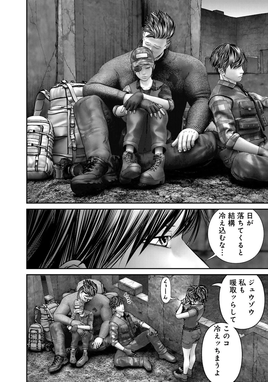 陸上自衛隊特務諜報機関別班の犬 第83話 - 10