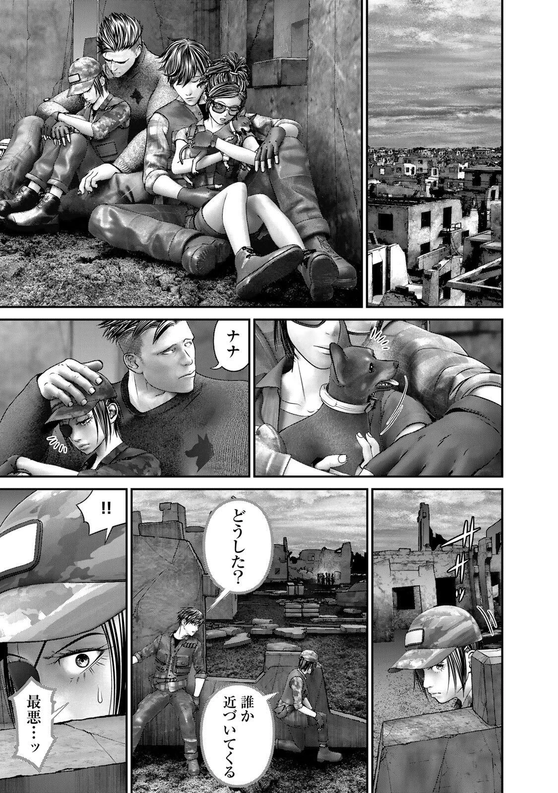 陸上自衛隊特務諜報機関別班の犬 第83話 - 11