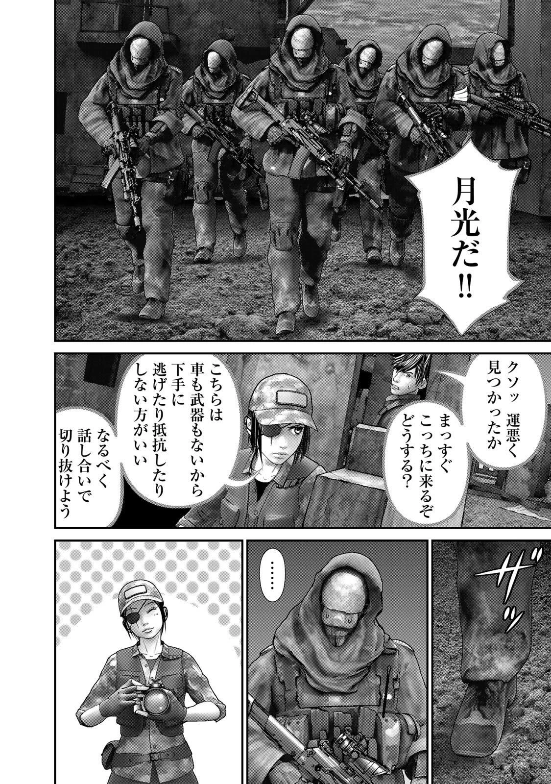 陸上自衛隊特務諜報機関別班の犬 第83話 - 12